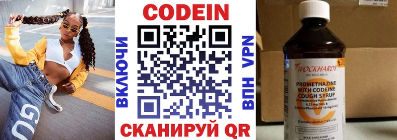 Кодеиновый сироп Lean напиток Lean (лин)  Игарка 